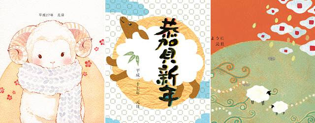 動物画像無料 エレガント未 年賀状 イラスト