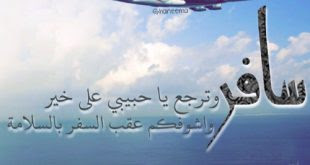 الأفضلخلفيات الحمدلله على سلامة الوصول خلفيات Hd تحميل مجاني