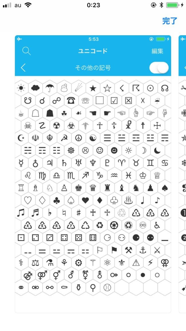 ハッピー バースデー 特殊 文字 Xeerim