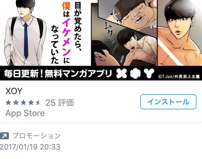 外見至上主義 漫画 無料 世界漫画の物語