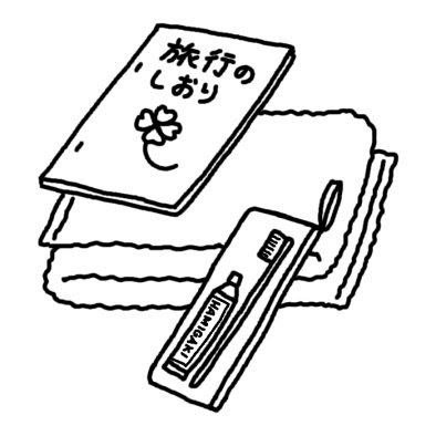 これまでで最高の修学 旅行 イラスト 無料 動物ゾーン