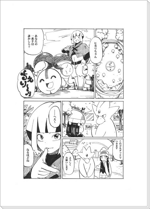 500以上のトップ画像をダウンロード 無料ダウンロード ポケモン 漫画 ゴルダック