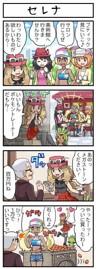 これまでで最高のポケモン 面白い 4 コマ 漫画 最高の動物画像