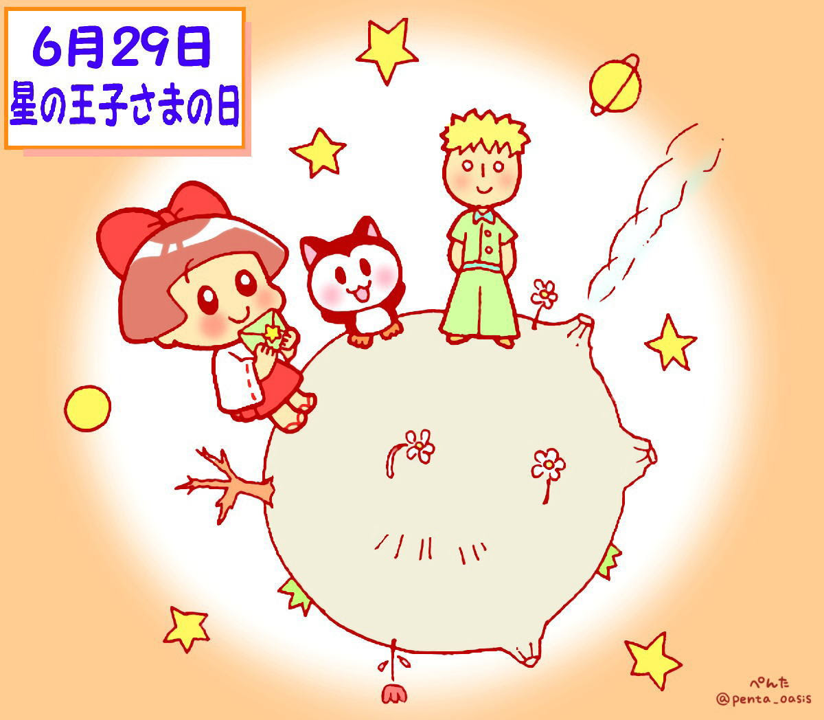 すべての動物の画像 トップ100イラスト 星の王子さま