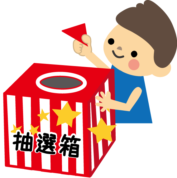 印刷可能 くじ イラストや 最高の画像新しい壁紙hhd