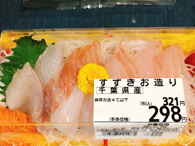 鱸 刺身 344507