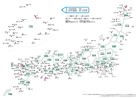 子供向けぬりえ 無料ダウンロード点つなぎ 300以上 無料