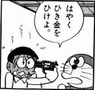トップ100面白い ドラえもん 画像 インスピレーションを与える名言
