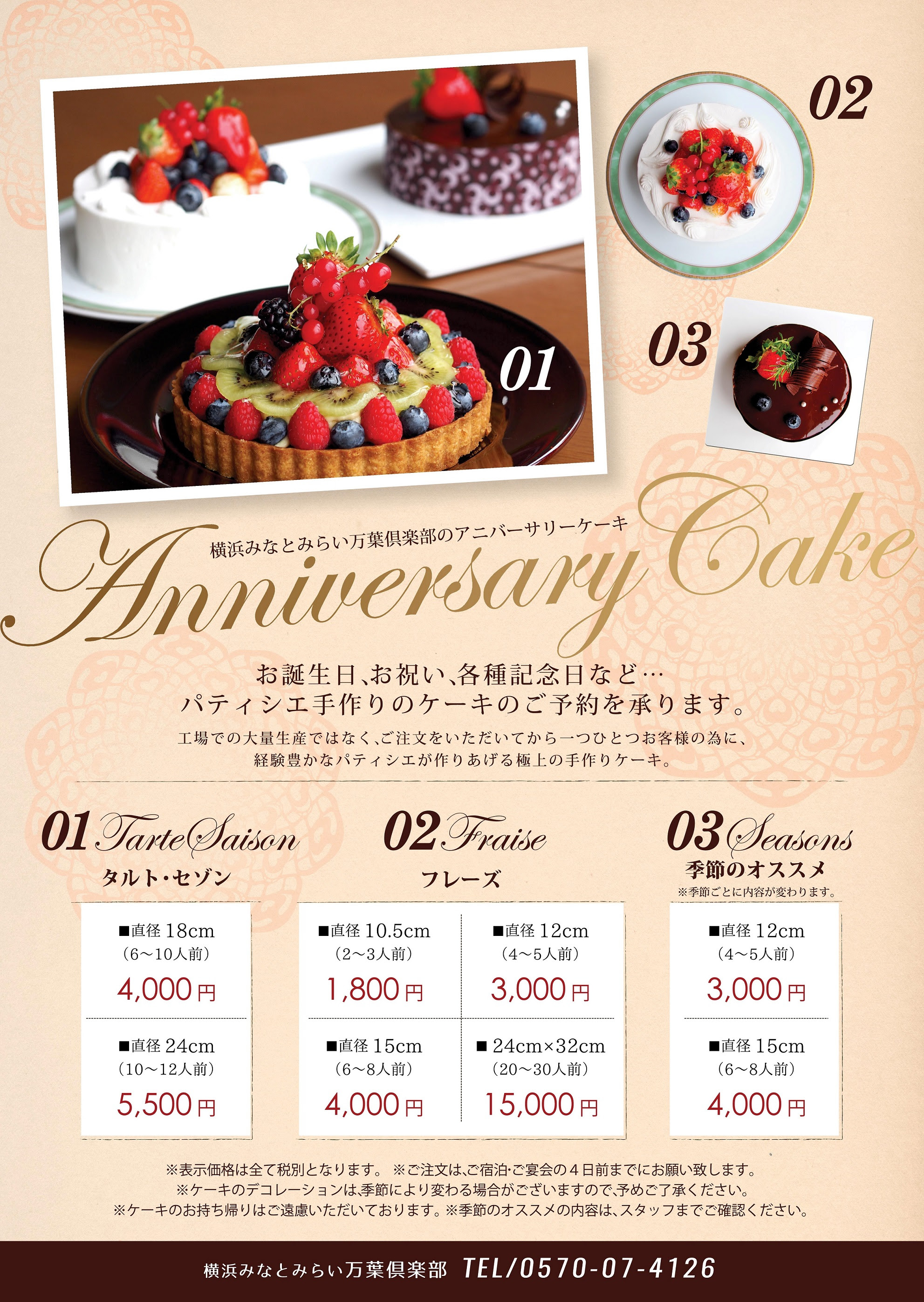 現代の髪型 最高の横浜 誕生 日 ケーキ サプライズ