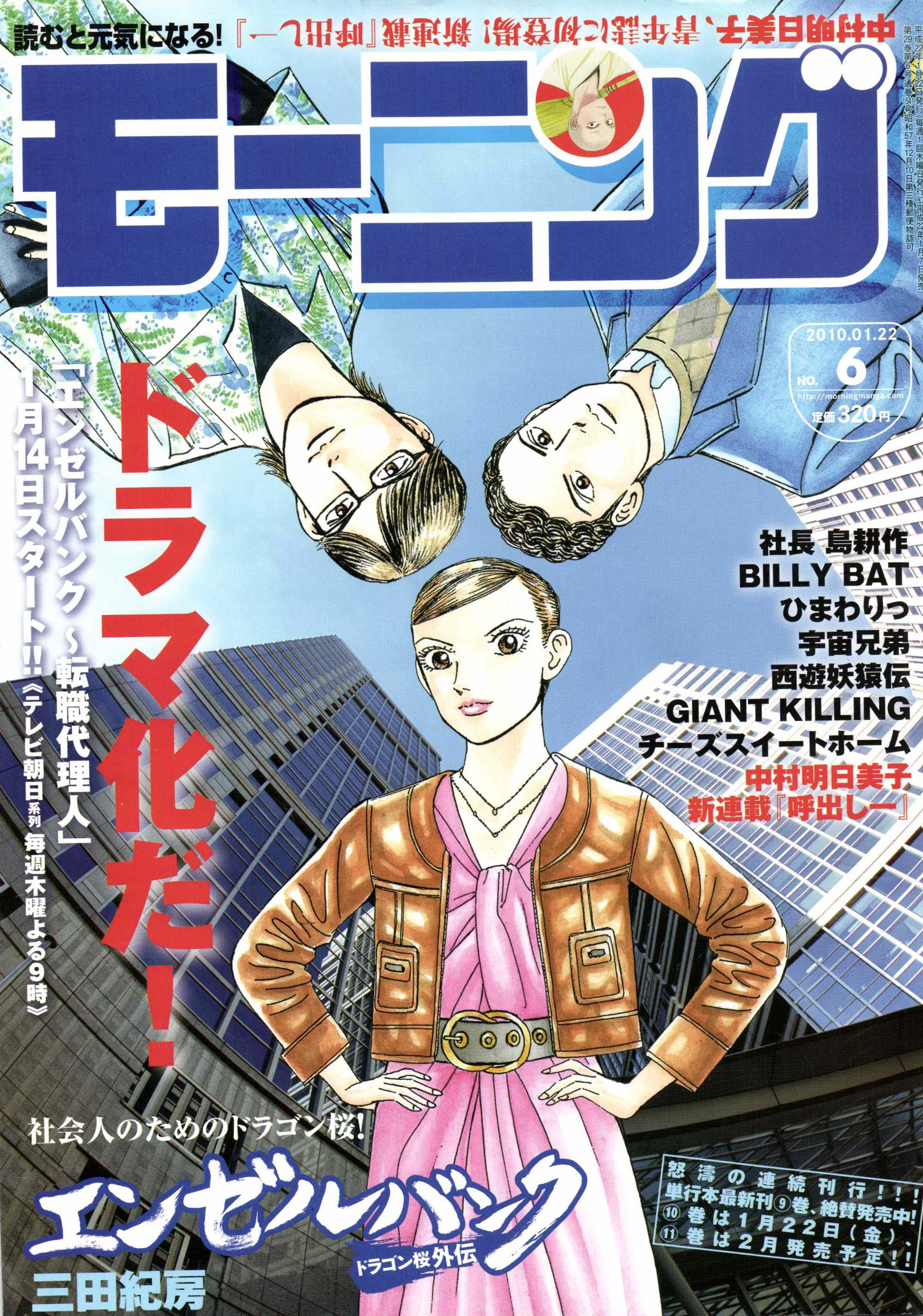 人気ダウンロード 島耕作最新刊 会長島耕作最新刊