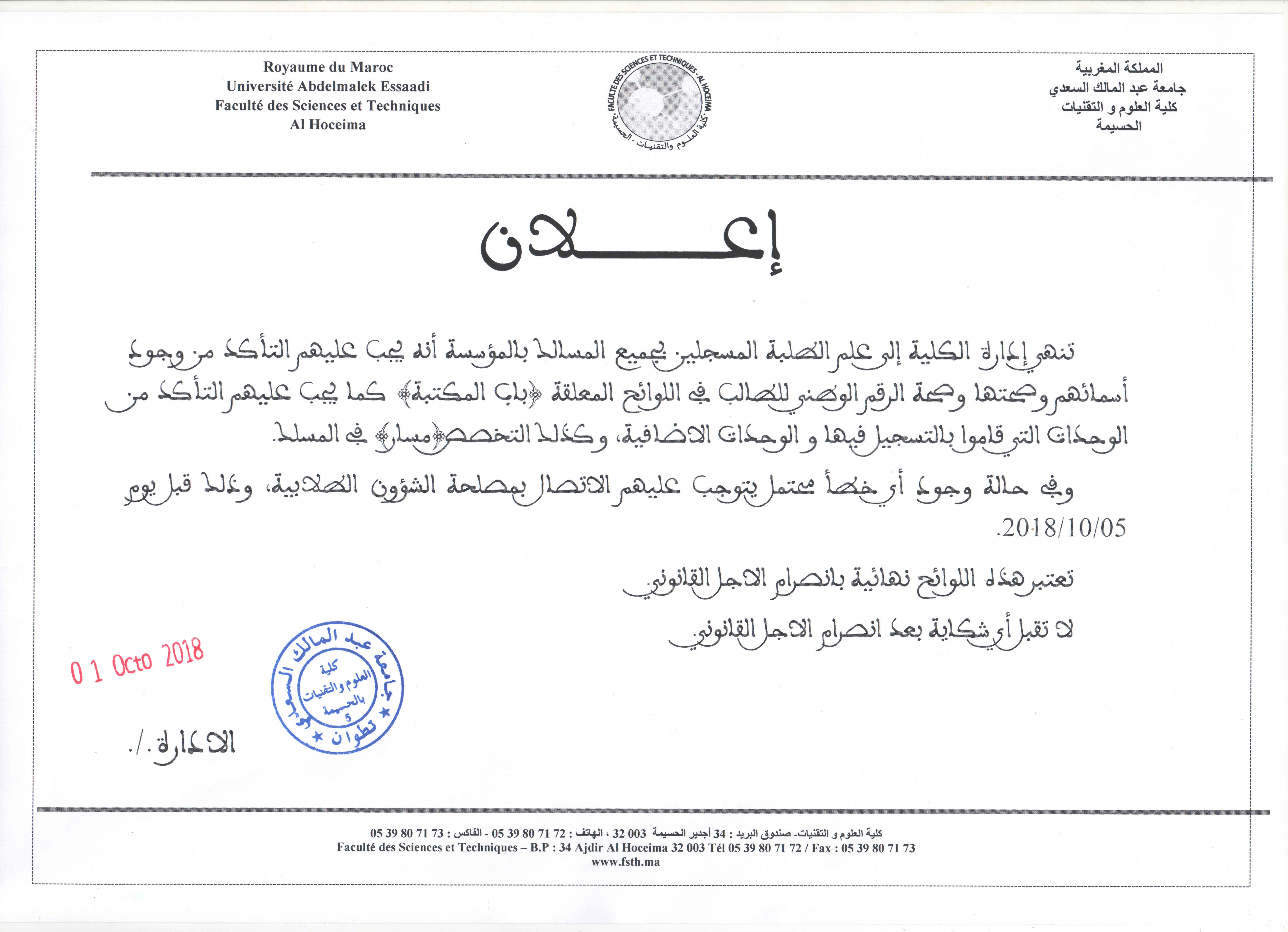 These De Doctorat Pdf Maroc - Titre De La Thèse