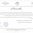 Lettre De Motivation Doctorat Maroc