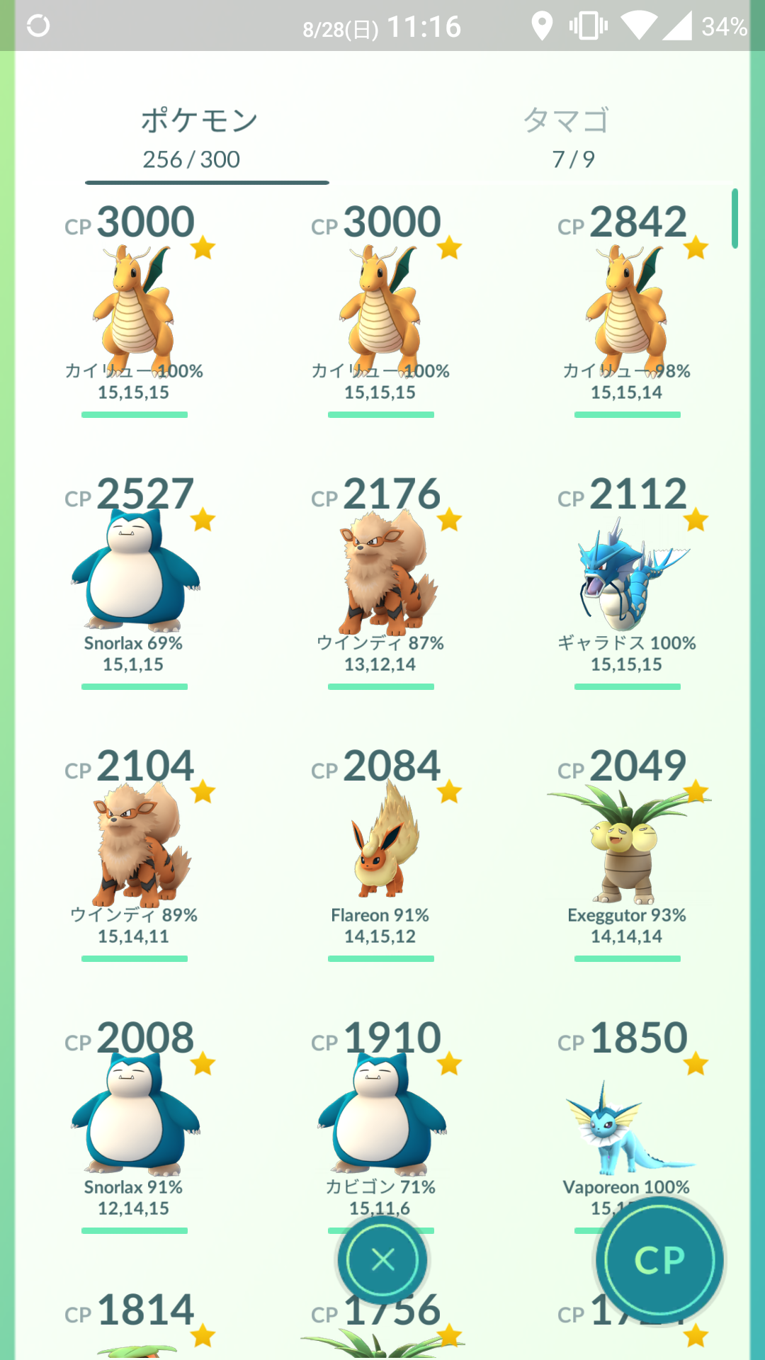 ポケモン Go 名前変更 イメージポケモンコレクション