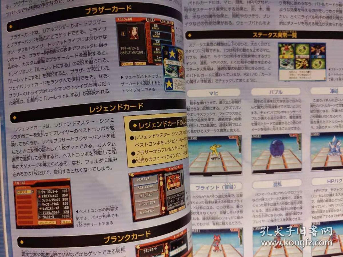ロイヤリティフリー 流星のロックマン2 ウェーブコマンド 人気の画像をダウンロードする