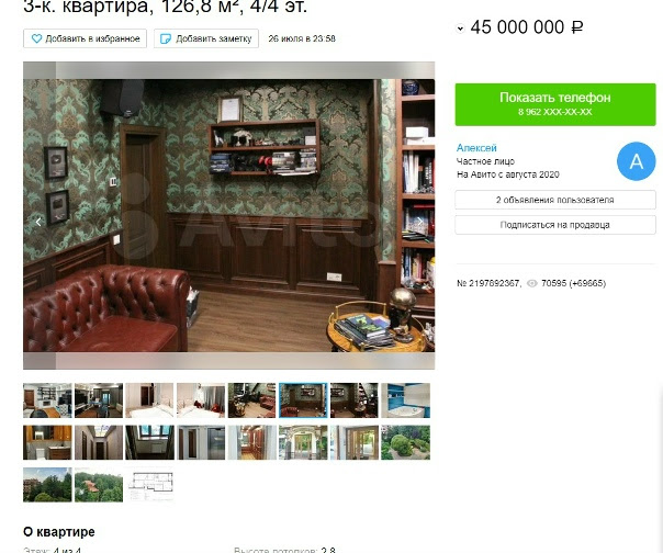 9 июня в сети появились фотографии квартиры блогера юрия хованского, которого ранее задержали за публичные призывы к терроризму. Kvartira Hovanskogo Na Avito Tvoe Vpsh Vkontakte