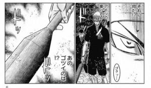 Black Out 漫画 ネタバレ 世界漫画の物語