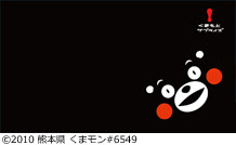 100 壁紙 くまもん 無料のhd壁紙 Joskabegami