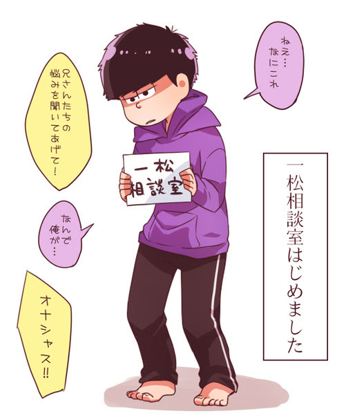 ロイヤリティフリー一 松 おそ松 さん イラスト かっこいい ただのディズニー画像