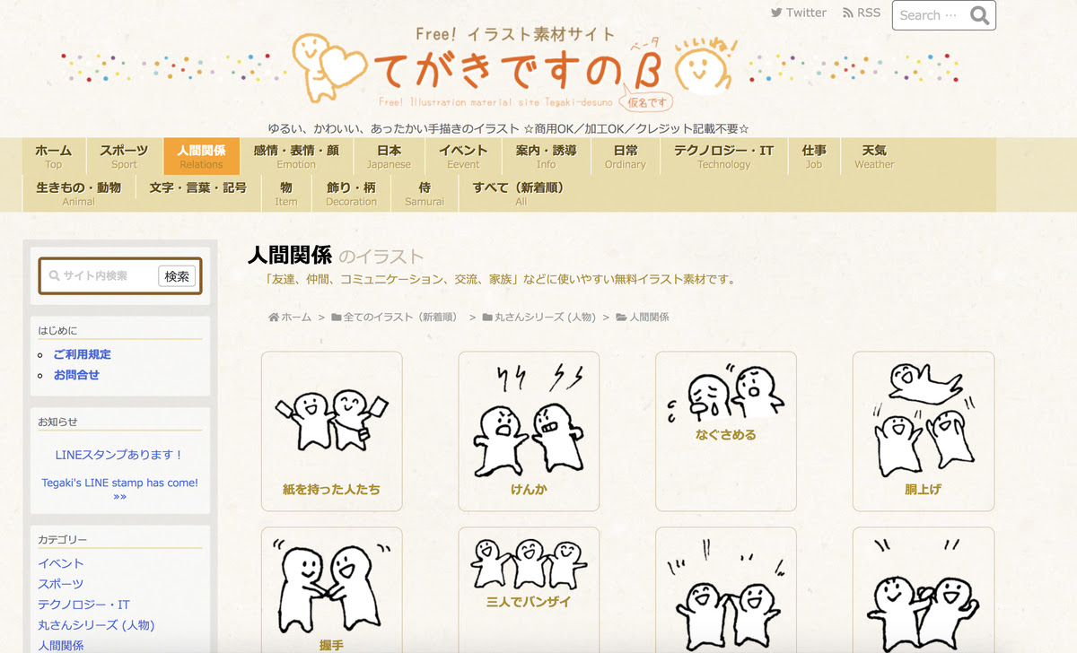 最新ゆるい イラスト 手書き アンパンマン 壁紙 おしゃれ 無料イラスト集