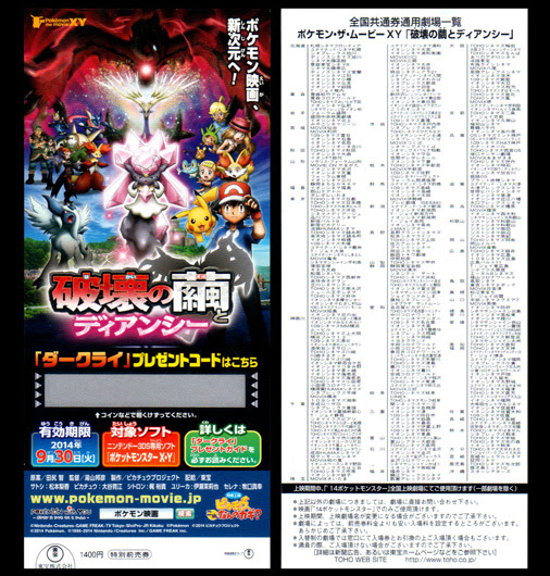 上ポケモン Xy ダークライ シリアル コード ただぬりえ