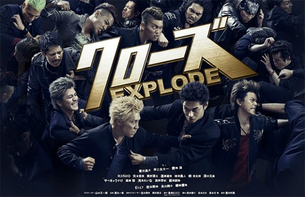Crow Zero 4