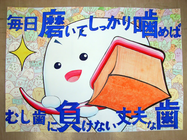 Jpdiamukpictmtk8 ポスター の 書き方 小学生 小学生 歯 の ポスター 書き方