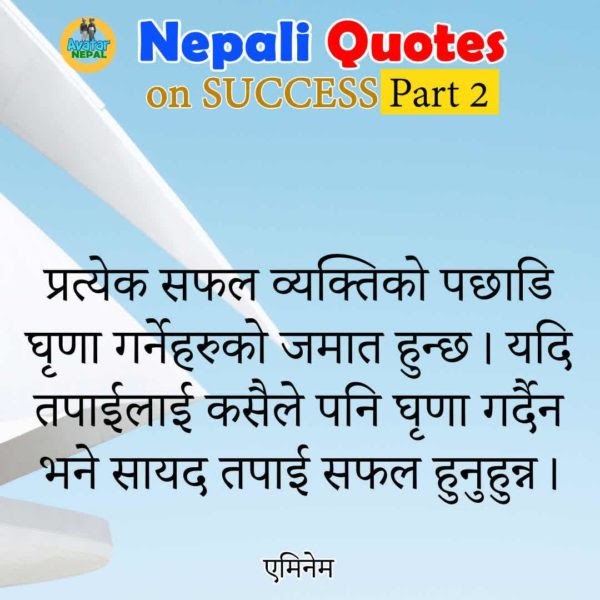 Dppicture: Nepali Quotes About Education