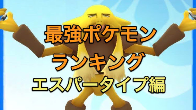 心に強く訴えるエスパー タイプ ポケモン かわいいディズニー画像