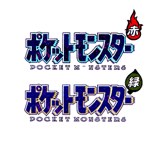 驚くばかりポケモン ロゴ ジェネレーター 最高の壁紙hd
