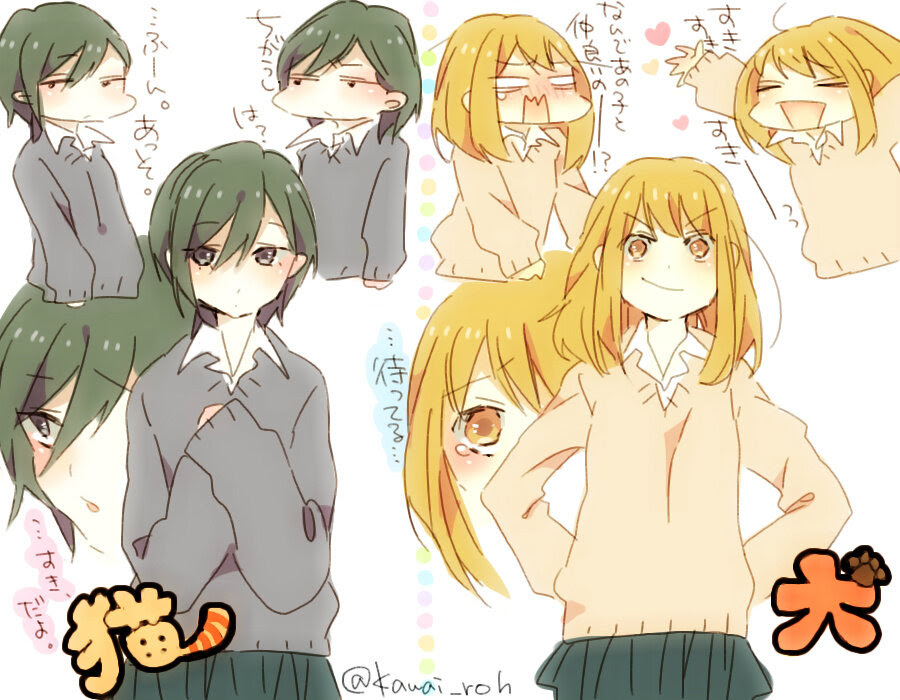 犬 みたいな彼氏 猫みたいな彼女 犬 みたいな彼氏 猫みたいな彼女 アニメ画像 エモくする方法