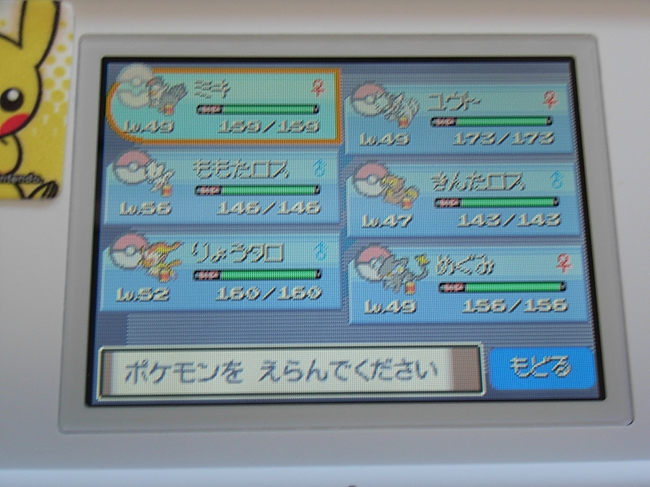 無料印刷可能 ポケモン プラチナ ムクホーク 100 イラスト