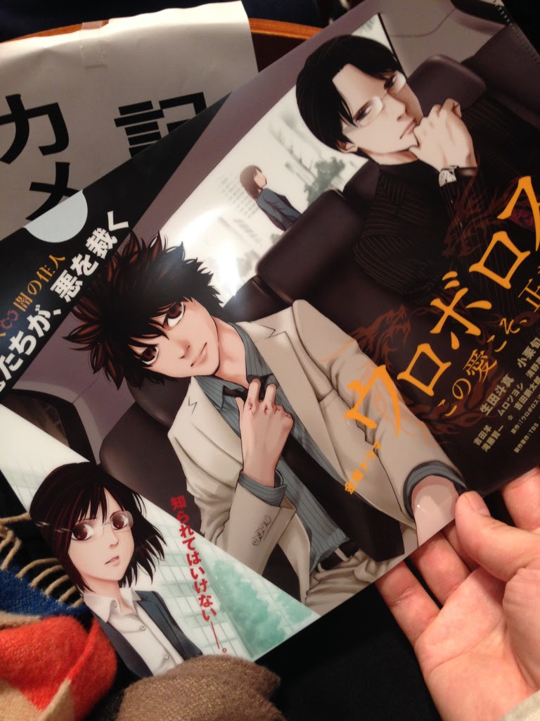0以上 ウロボロス 漫画 聖 トップ新しい画像