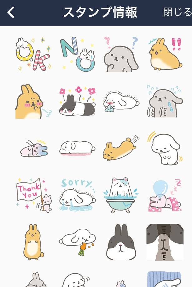 ひどい Line スタンプ 可愛い 人気 がじゃなたろう