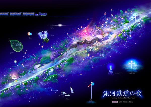 最も人気のある 銀河鉄道の夜 壁紙 銀河鉄道の夜 デスクトップ 壁紙 Saesipapictpeh