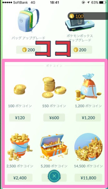 最高のマインクラフト ラブリーポケモン Go 課金するなら