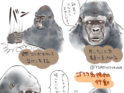 最高のイラスト画像 かっこいい おしゃれ ゴリラ イラスト