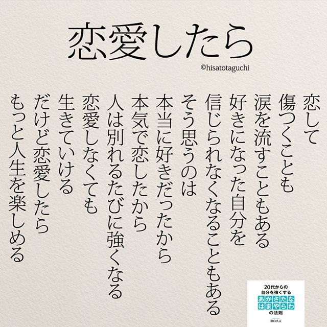 50 素晴らしい恋愛 励まし の 言葉 インスピレーションを与える名言