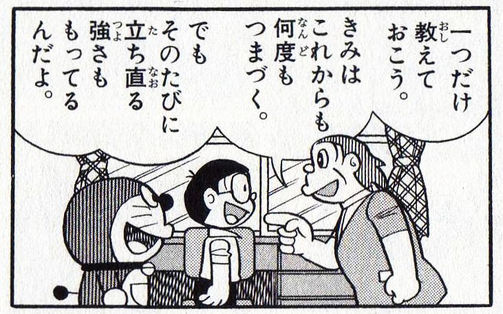 元気 の 出る 漫画 世界漫画の物語