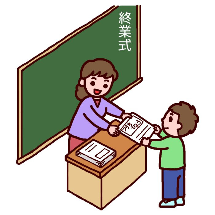 かわいい動物画像 ぜいたく終業式 イラスト 無料