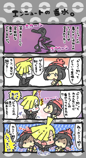 年のベスト ポケモン エンニュート 検索画像の壁紙