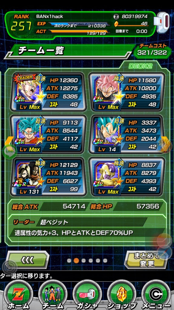 トップレート ドラゴンボール ドッカン バトル チート 100 で最高の画像