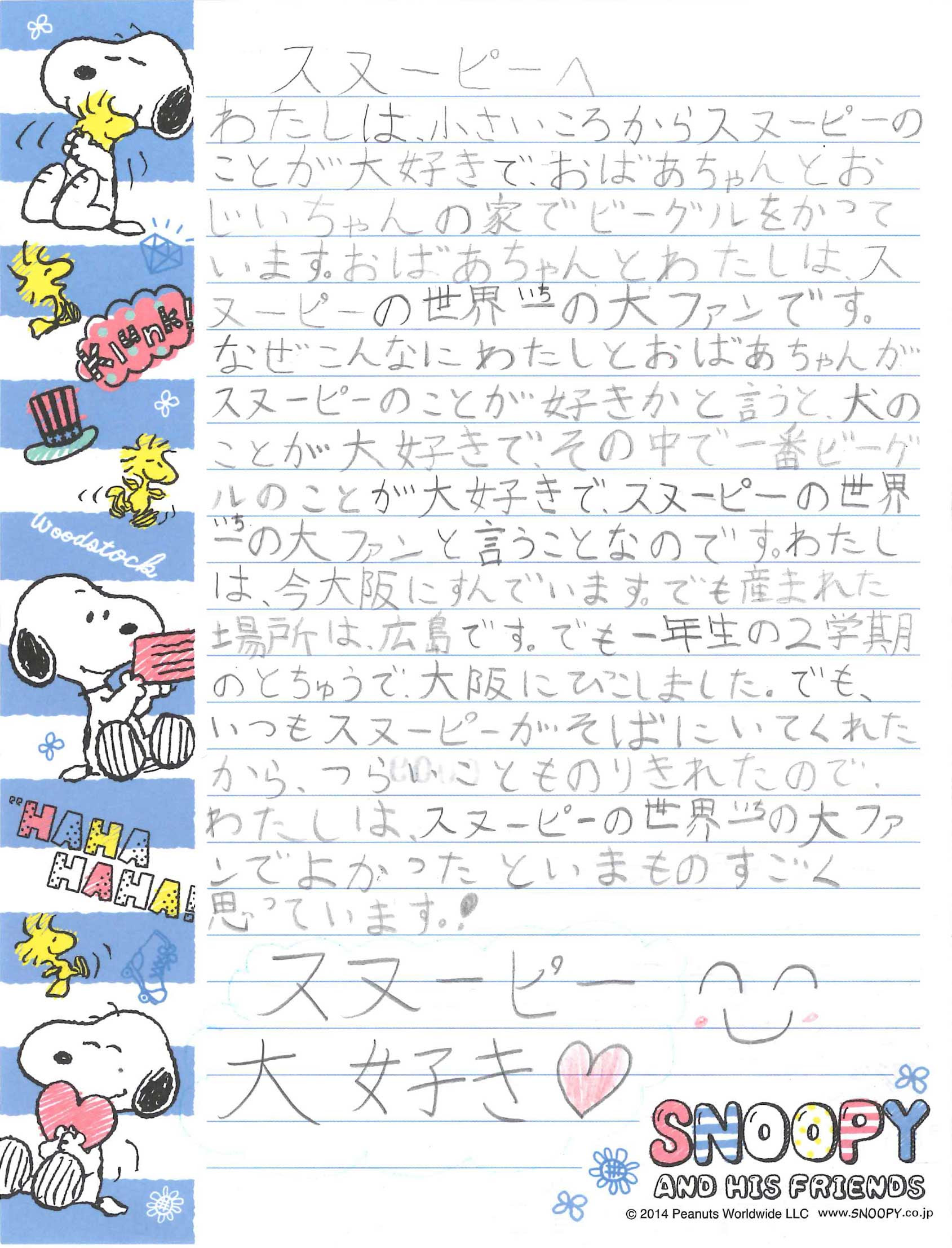 無料イラスト画像 最高可愛い スヌーピー 野球 イラスト