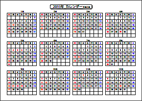 ぜいたく15年 年間カレンダー エクセル 最高のカラーリングのアイデア