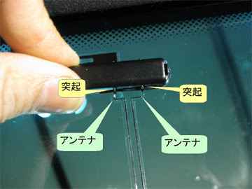 車 フィルムアンテナ 貼り方 Kuruma