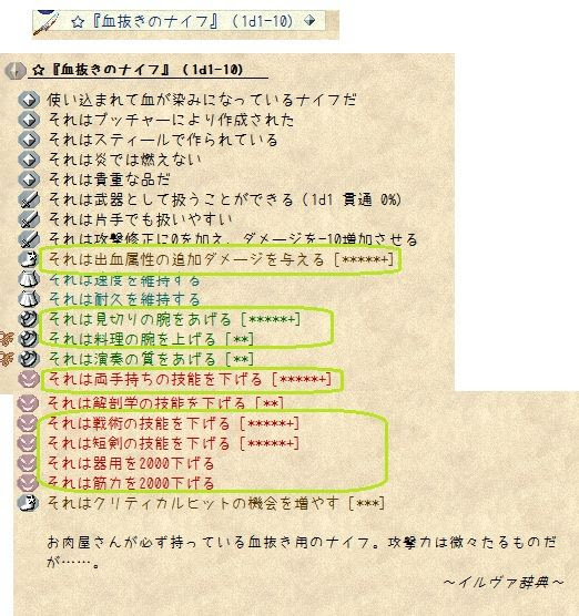 新しい Elona Omake ダウンロード 100 イラスト