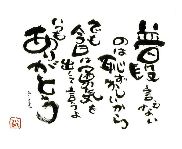 ベスト50 感謝 の 言葉 友達 美しい花の画像