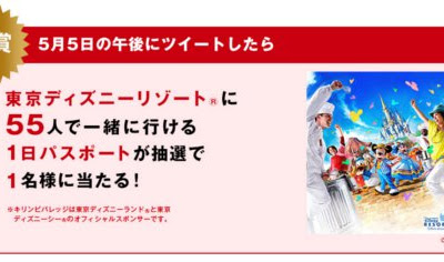 √70以上 午後の紅茶 キャンペーン ディズニー 510437-午後の紅茶 キャンペーン ディズニー