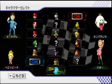 綺麗なマリオカート Wii キャラ アニメ画像