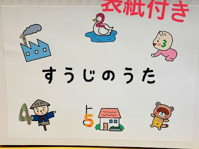 素材 数字 の 歌 イラスト 111253
