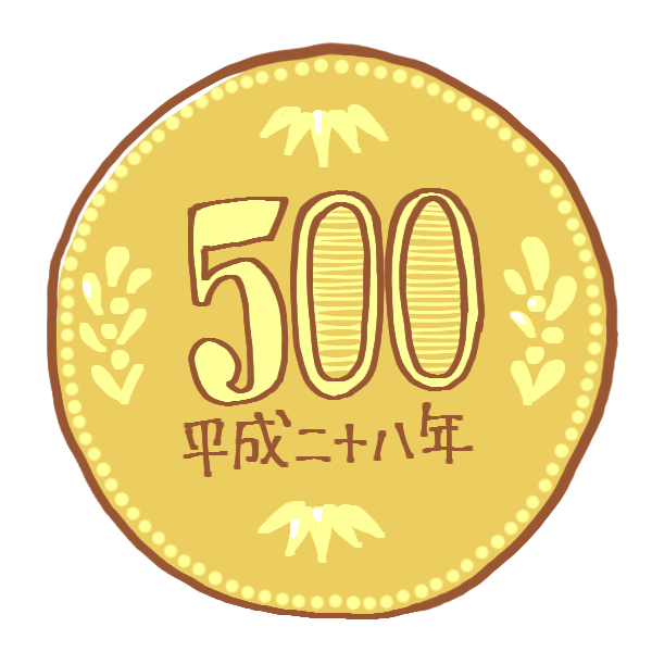 美しい花の画像 ぜいたく500円玉 イラスト